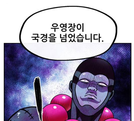 만물의 영장 PART2 47화 79