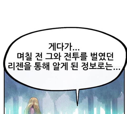 만물의 영장 PART2 47화 81