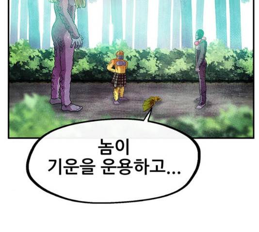 만물의 영장 PART2 47화 82