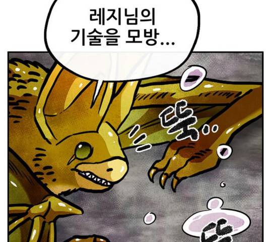 만물의 영장 PART2 47화 84