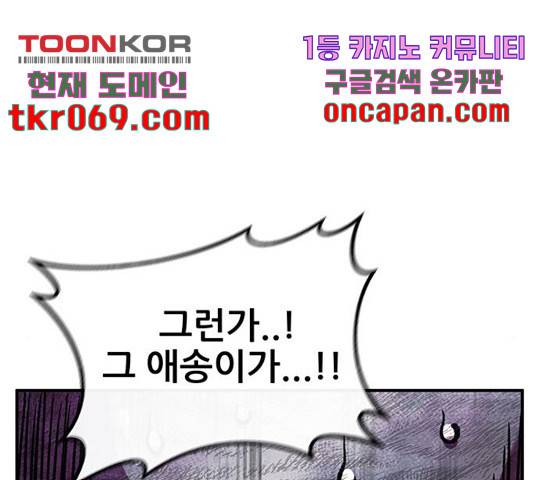 만물의 영장 PART2 47화 89