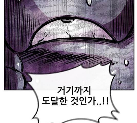 만물의 영장 PART2 47화 90