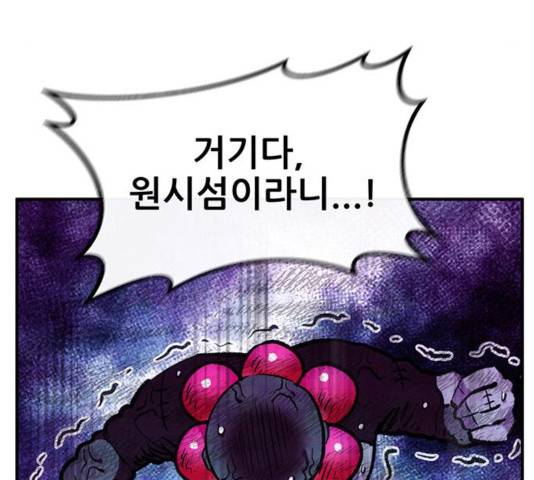 만물의 영장 PART2 47화 93