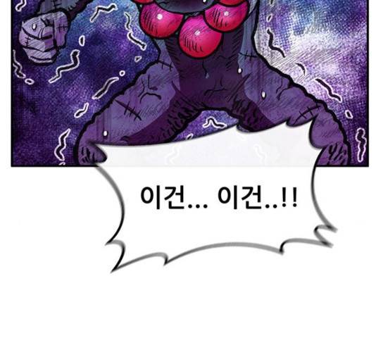 만물의 영장 PART2 47화 94