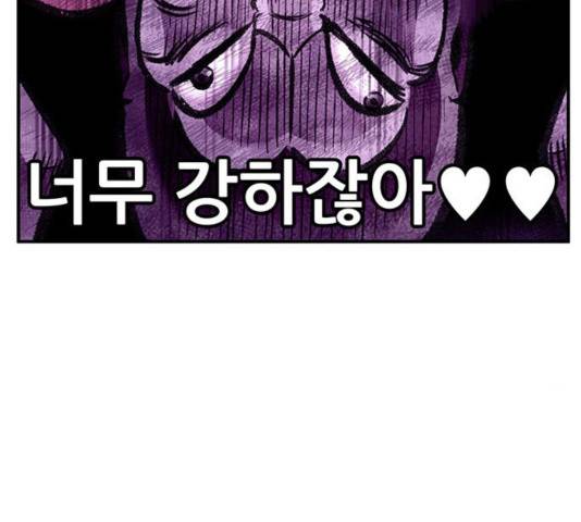 만물의 영장 PART2 47화 96