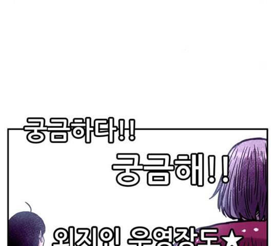 만물의 영장 PART2 47화 97