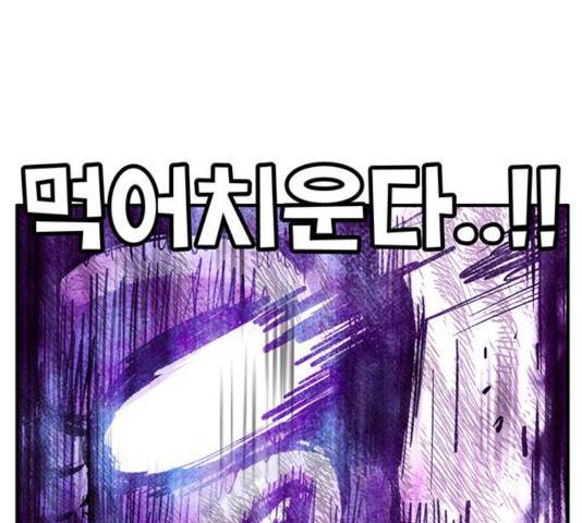 만물의 영장 PART2 47화 102
