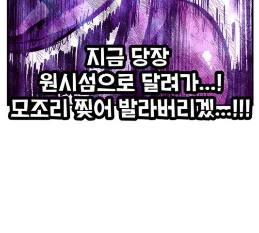 만물의 영장 PART2 47화 103