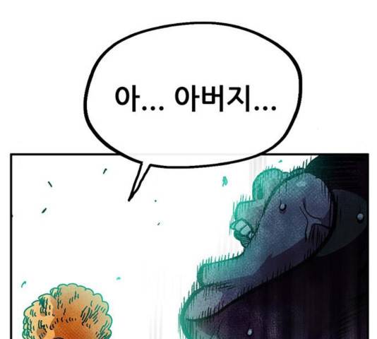 만물의 영장 PART2 47화 104