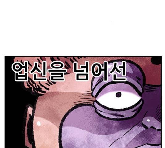 만물의 영장 PART2 47화 108