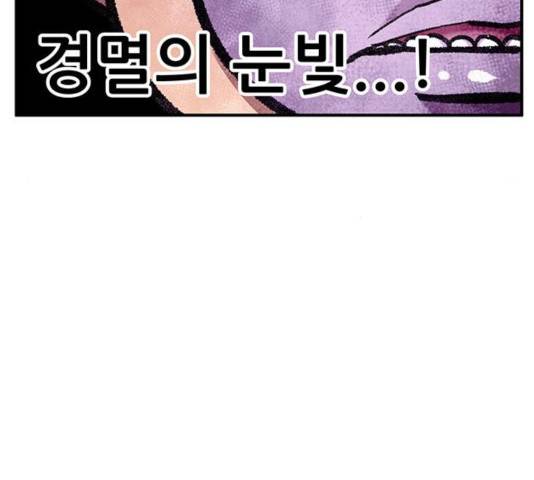 만물의 영장 PART2 47화 109