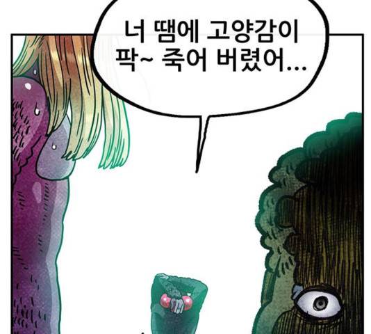 만물의 영장 PART2 47화 112