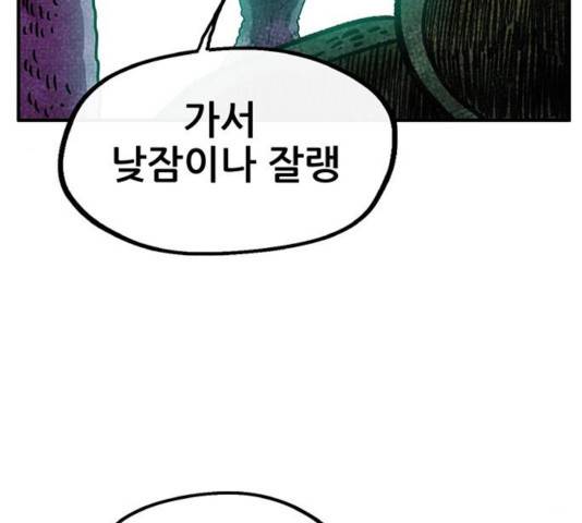 만물의 영장 PART2 47화 113