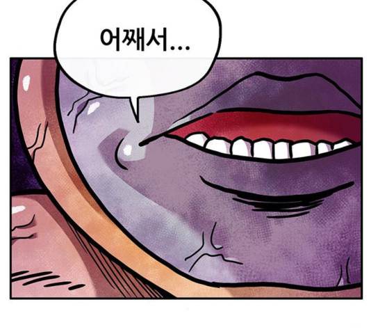 만물의 영장 PART2 47화 114