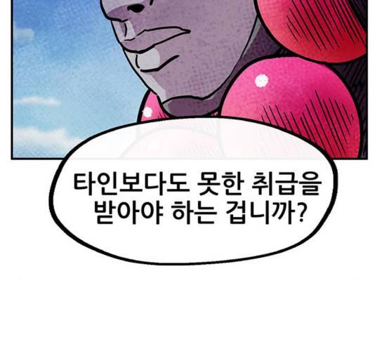 만물의 영장 PART2 47화 117