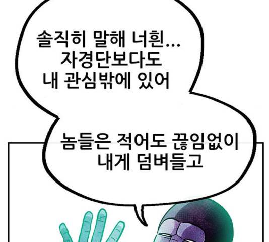 만물의 영장 PART2 47화 120