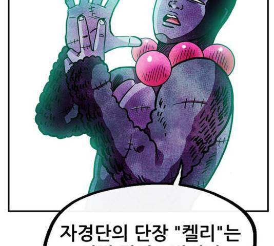 만물의 영장 PART2 47화 121