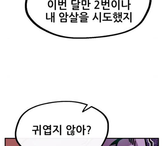 만물의 영장 PART2 47화 122