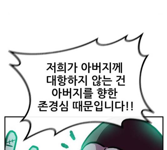 만물의 영장 PART2 47화 124