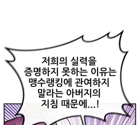 만물의 영장 PART2 47화 126