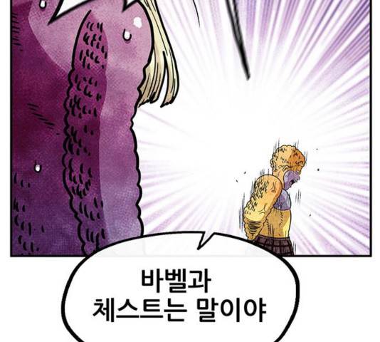 만물의 영장 PART2 47화 127