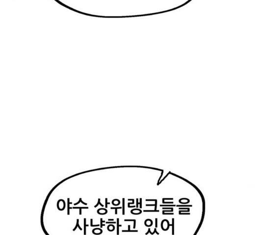 만물의 영장 PART2 47화 128