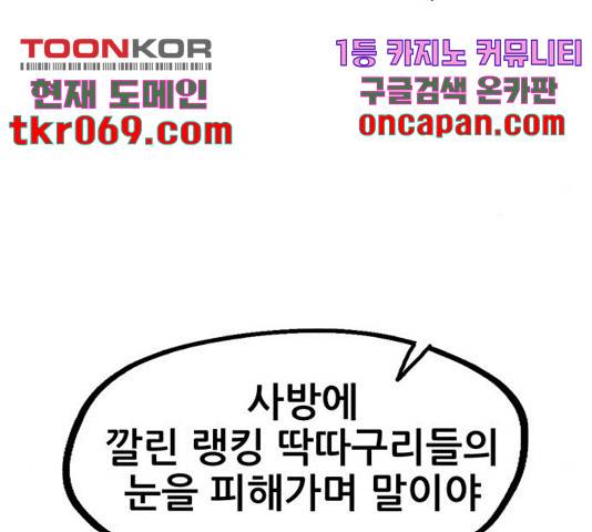 만물의 영장 PART2 47화 130