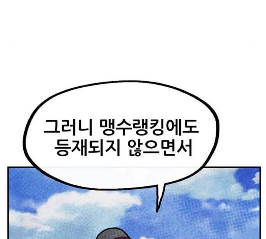 만물의 영장 PART2 47화 133