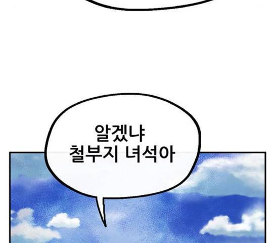 만물의 영장 PART2 47화 135
