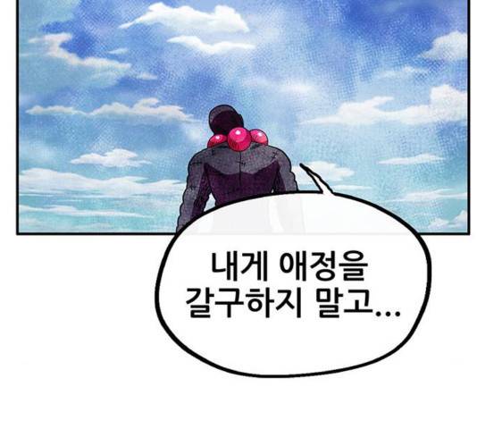 만물의 영장 PART2 47화 136
