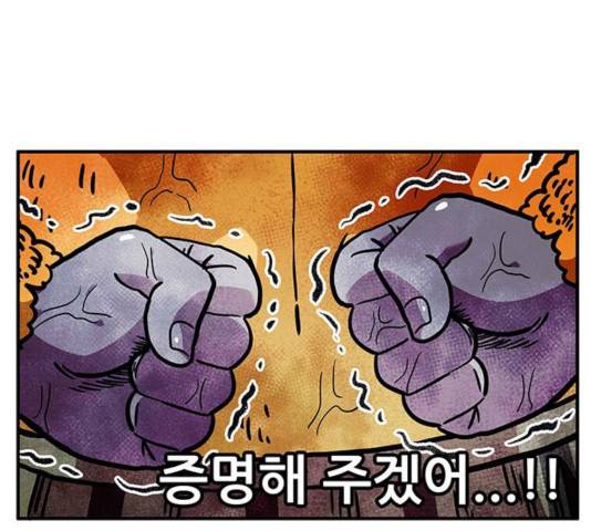 만물의 영장 PART2 47화 139