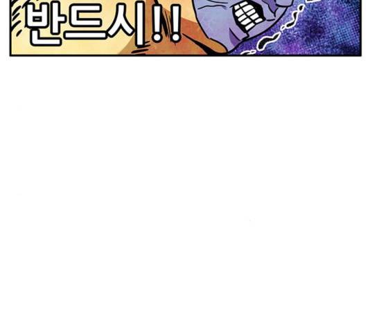 만물의 영장 PART2 47화 142