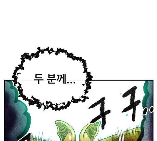 만물의 영장 PART2 47화 146