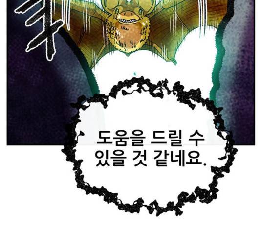 만물의 영장 PART2 47화 147