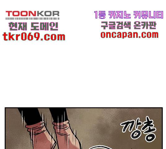 만물의 영장 PART2 47화 150