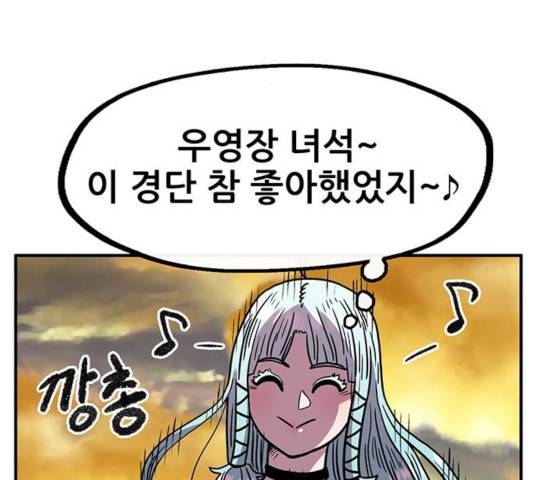 만물의 영장 PART2 47화 152