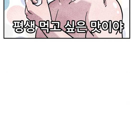 만물의 영장 PART2 47화 155