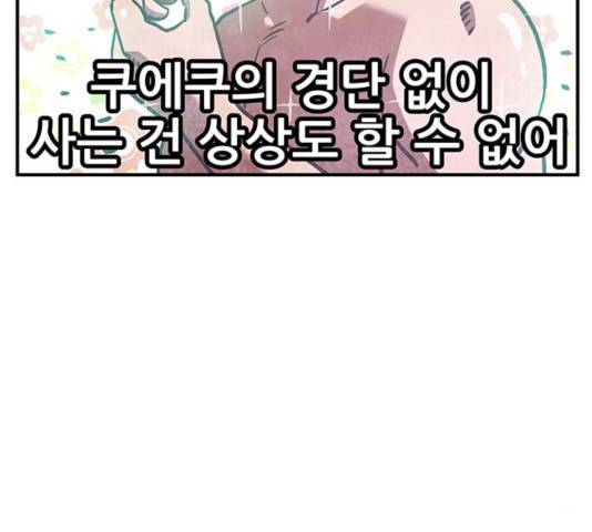 만물의 영장 PART2 47화 157