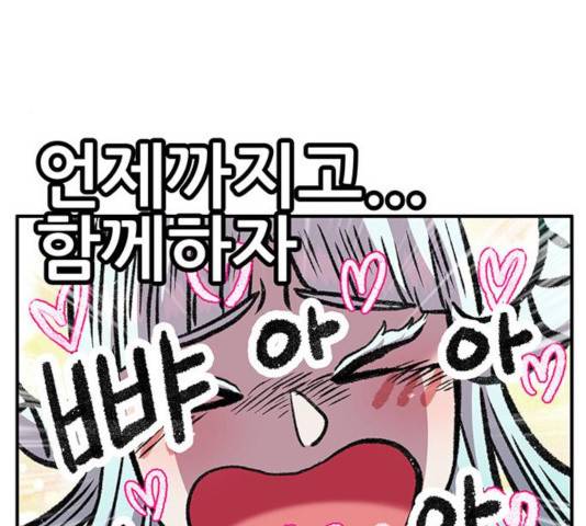 만물의 영장 PART2 47화 158