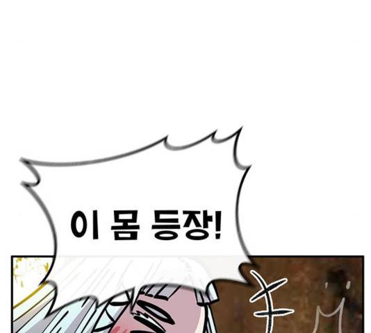 만물의 영장 PART2 47화 162