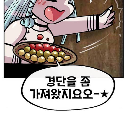 만물의 영장 PART2 47화 163