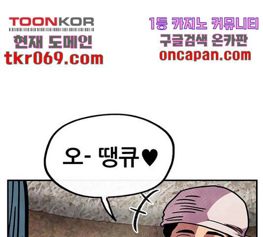 만물의 영장 PART2 47화 164