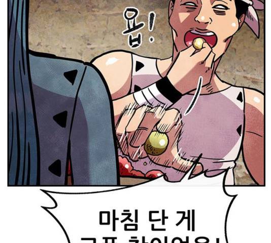 만물의 영장 PART2 47화 165