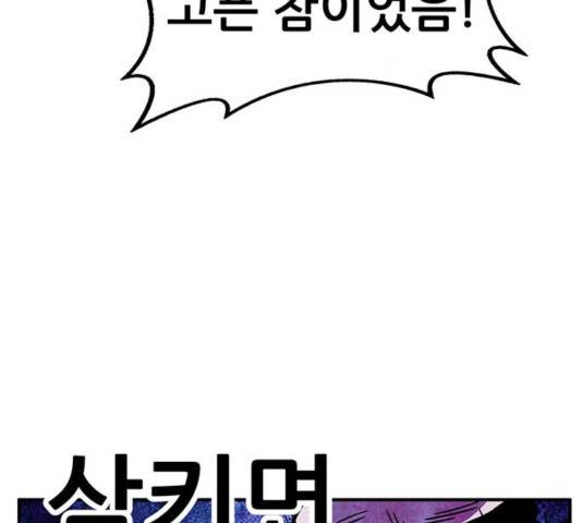 만물의 영장 PART2 47화 166