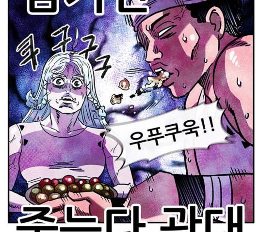 만물의 영장 PART2 47화 167