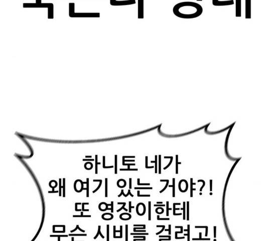 만물의 영장 PART2 47화 168