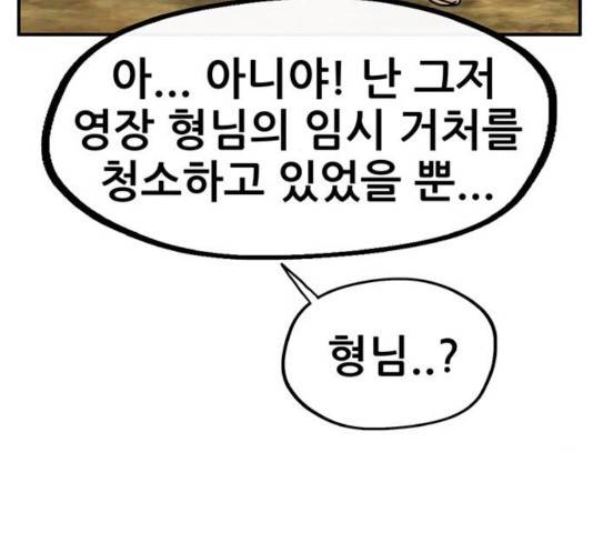 만물의 영장 PART2 47화 170