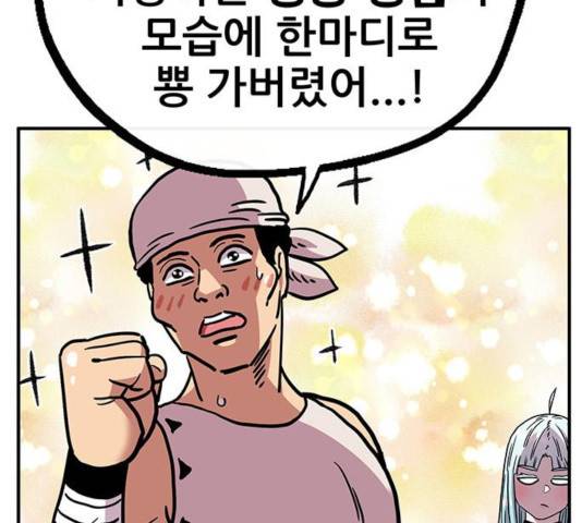 만물의 영장 PART2 47화 173