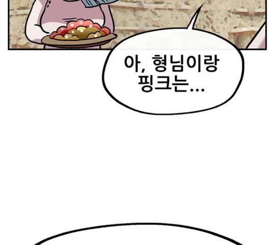 만물의 영장 PART2 47화 176