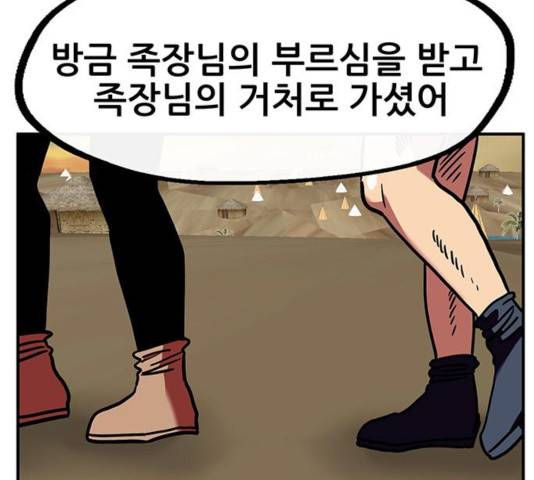 만물의 영장 PART2 47화 177